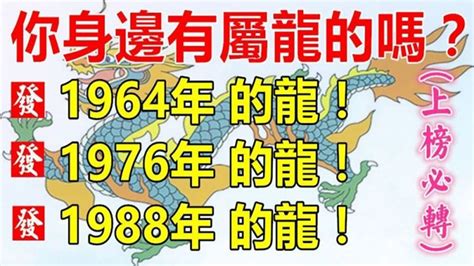 1988生肖|【1988 什麼龍】1988 年五行屬什麼龍？你的命運、姻緣等你來解。